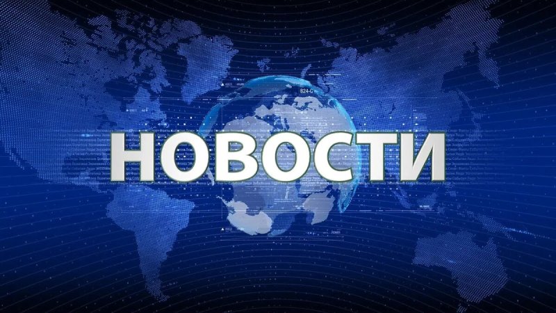 Новости надпись