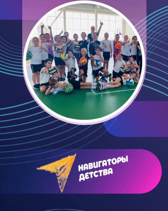 Навигаторы детства РДШ