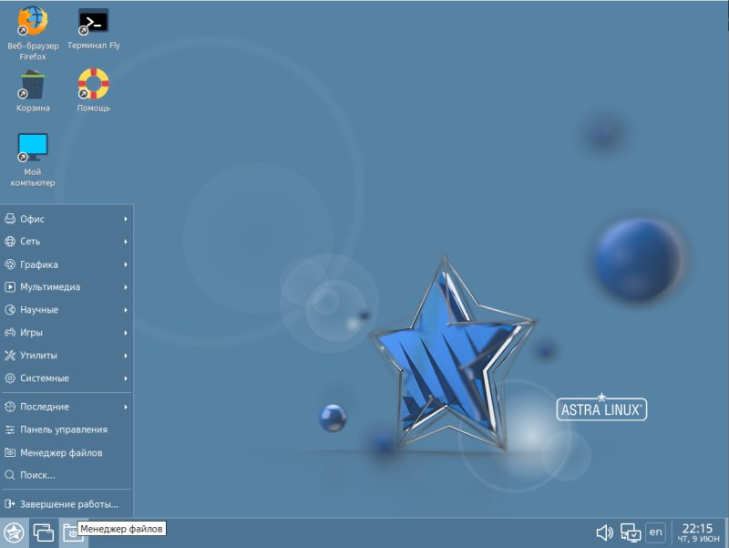Операционная система Astra Linux