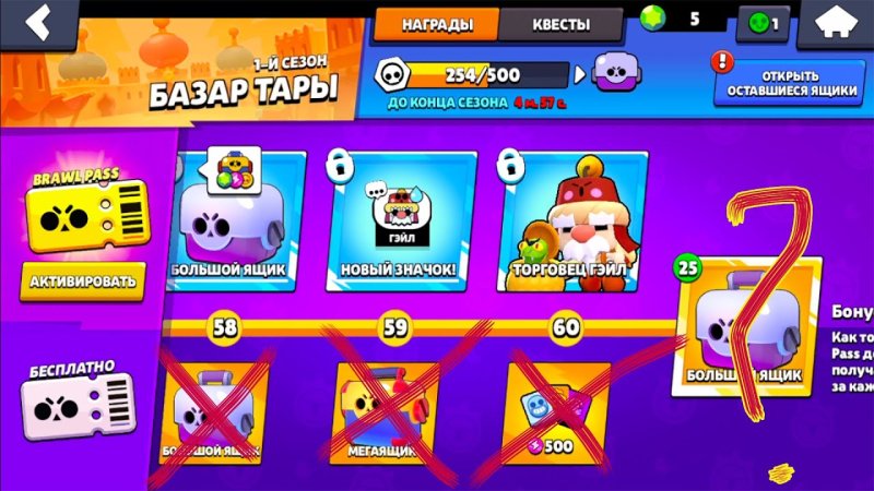 Базар тары Браво старс