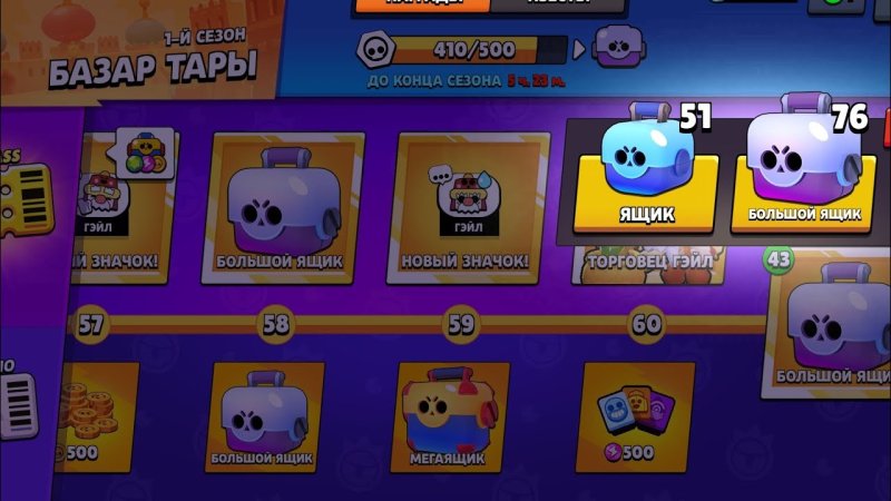 Базар тары Браво старс