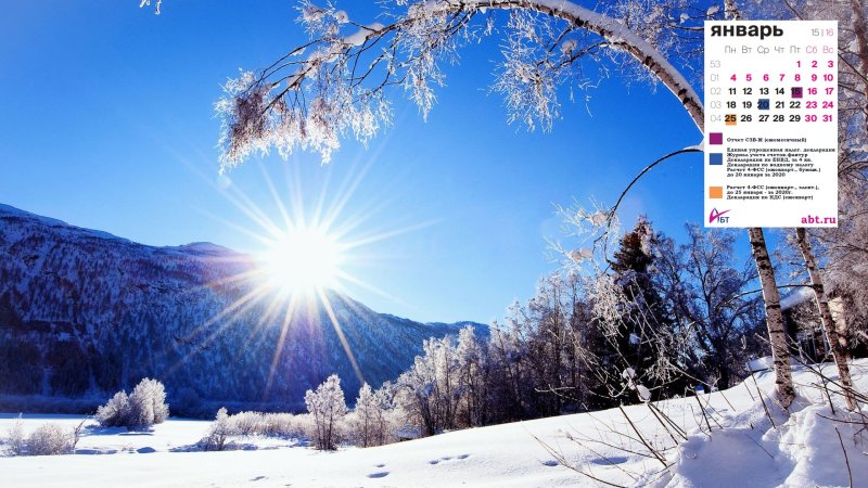 Фон для календаря