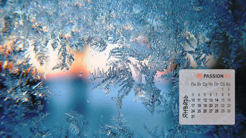 Календарь обои