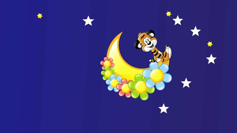 Спокойной ночкималыши!