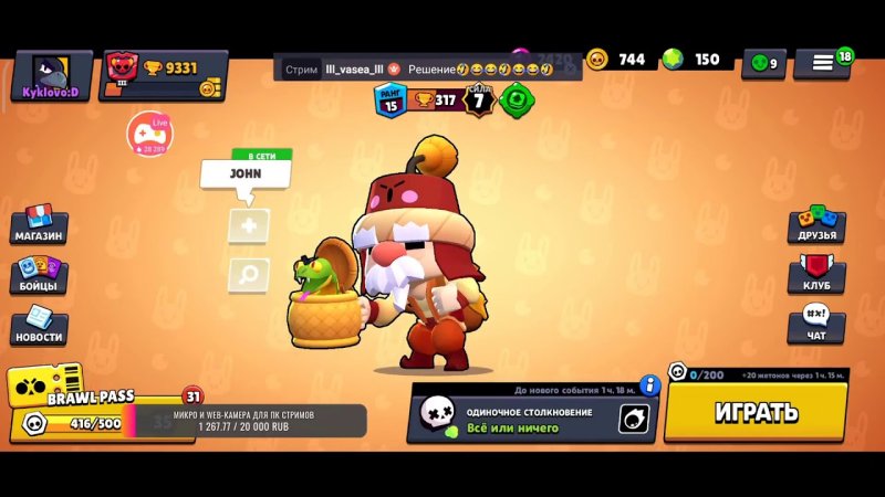 БРАВЛ пасс базар тары