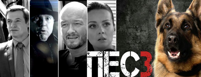 Макс Максимов сериал пес