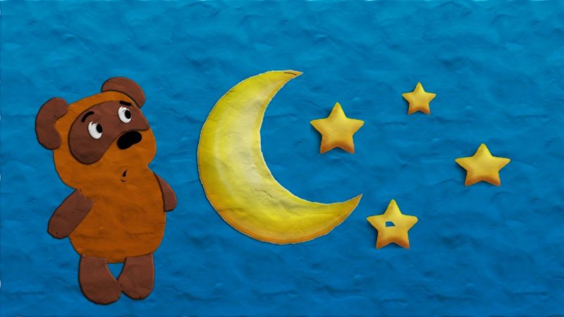 Спокойной ночи малыши Пластилиновая