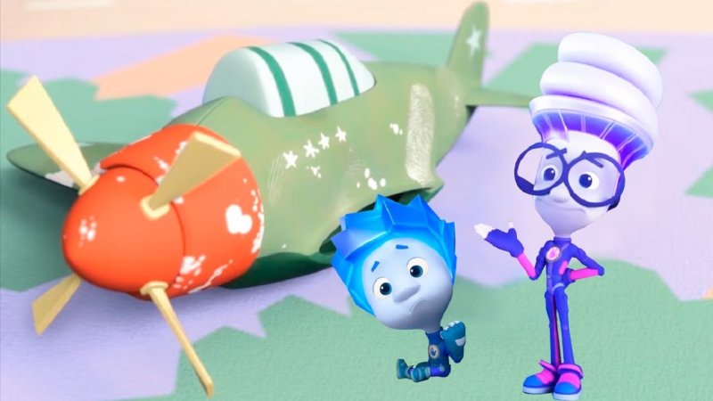 Фиксипелки 3 Фиксики