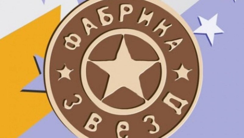 Фабрика звезд эмблема