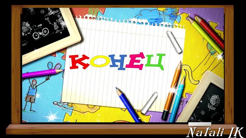 Школьная тематика