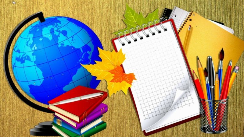 Школьный фон