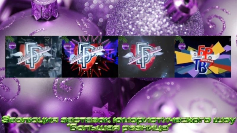 Эволюция заставок