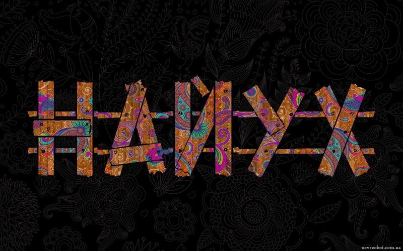 Крутые надписи