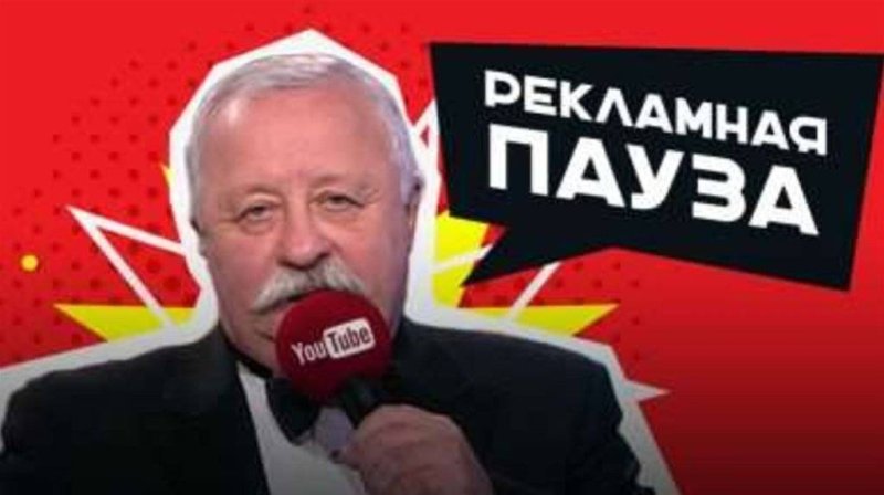 Рекламная пауза заставка