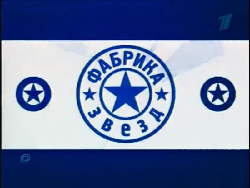 Надпись фабрика звезд