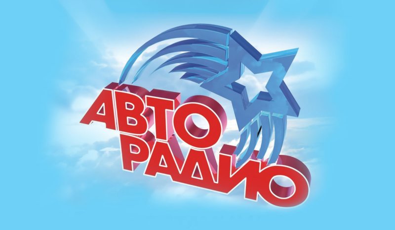 Авторадио реклама