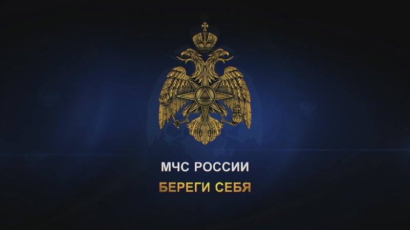 МЧС России фон рабочего стола