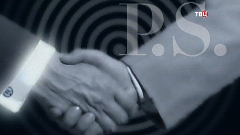 Постскриптум 2004 ТВЦ