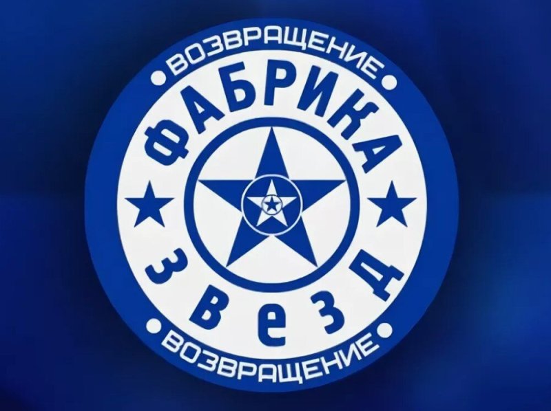 Фабрика звезд Возвращение