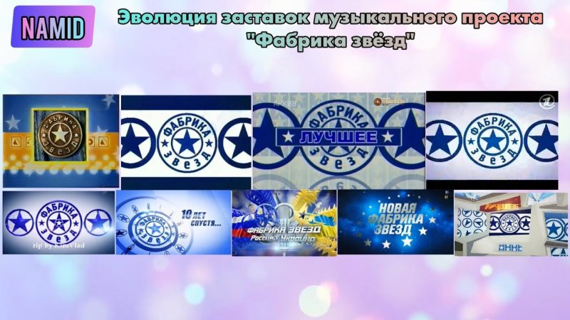 Фабрика звезд 1 в 2022