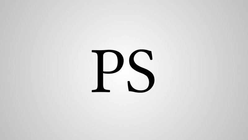 Картинка Постскриптум