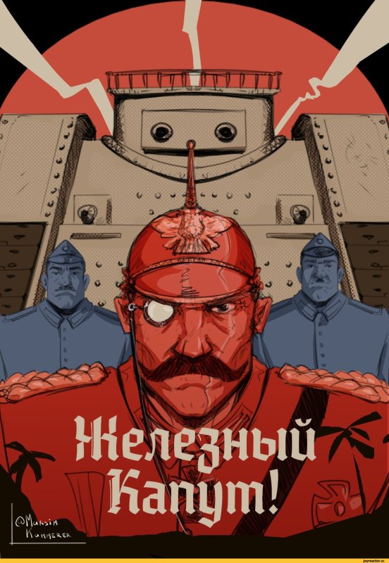 Каламбур танк Железный капут