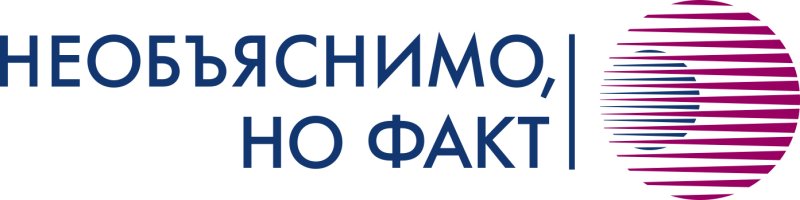 Необъяснимо но факт ТНТ