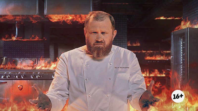 Константин Ивлев Адская кухня 5 сезон