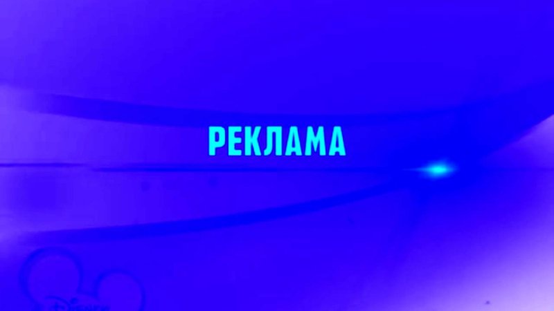 Рекламная заставка на ТВ