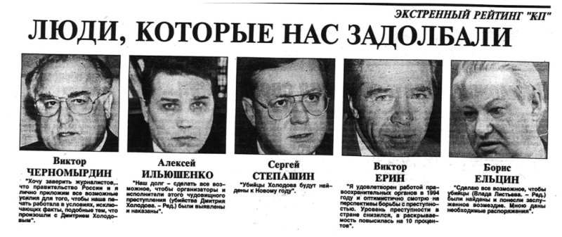 Владислав листьев убит