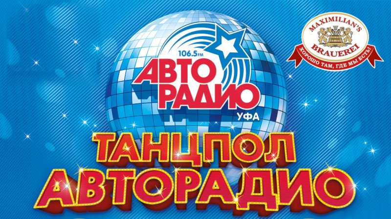 Авторадио картинки