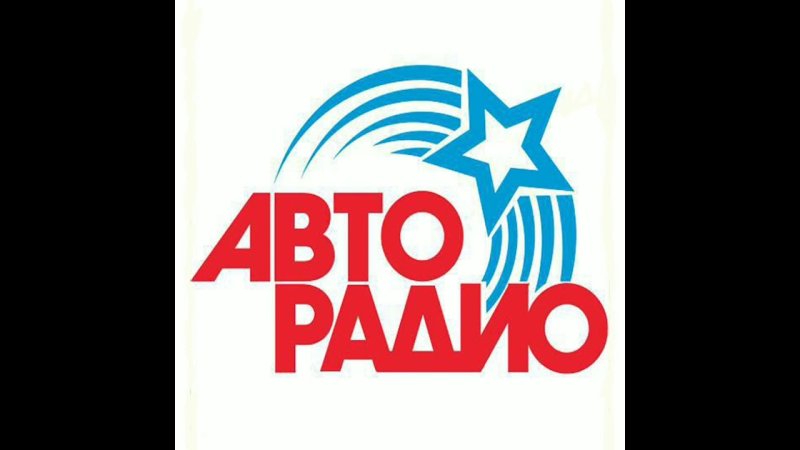 Авторадио логотип