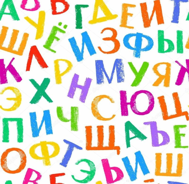 Фон с буквами детский