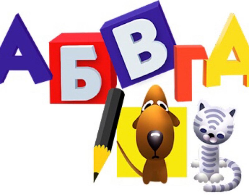 АБВГДЕЙКА логотип
