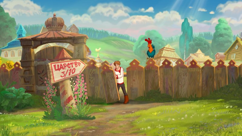 Тридевятое царство Царевич