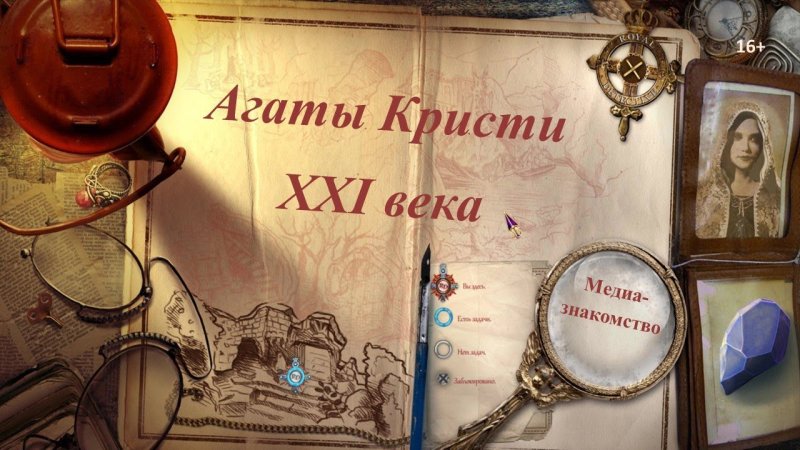 Детективное агентство фон