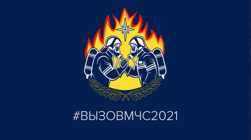 МЧС картинки