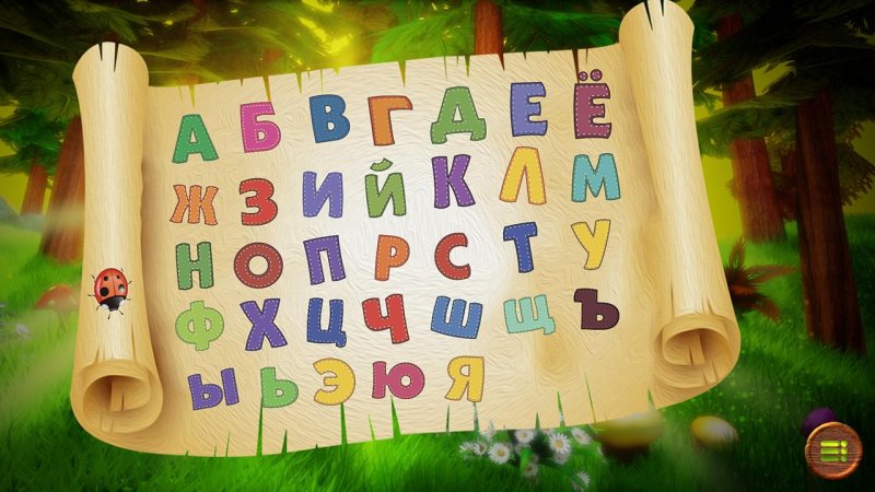 Фон детские буквы