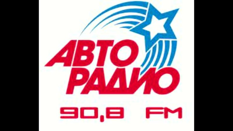 Авторадио логотип