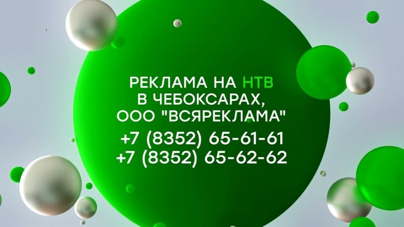 НТВ реклама