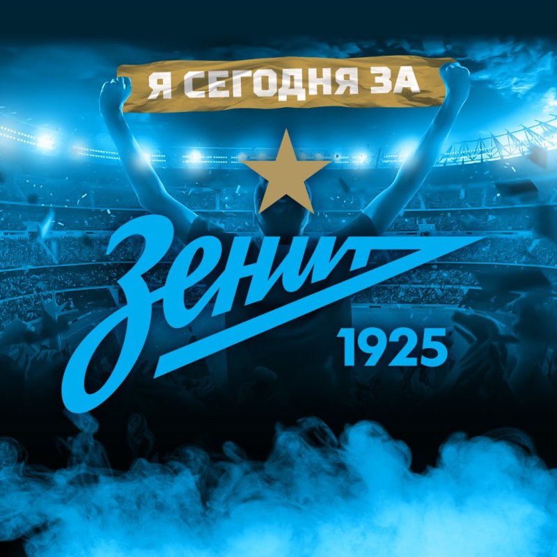 ФК Зенит логотип