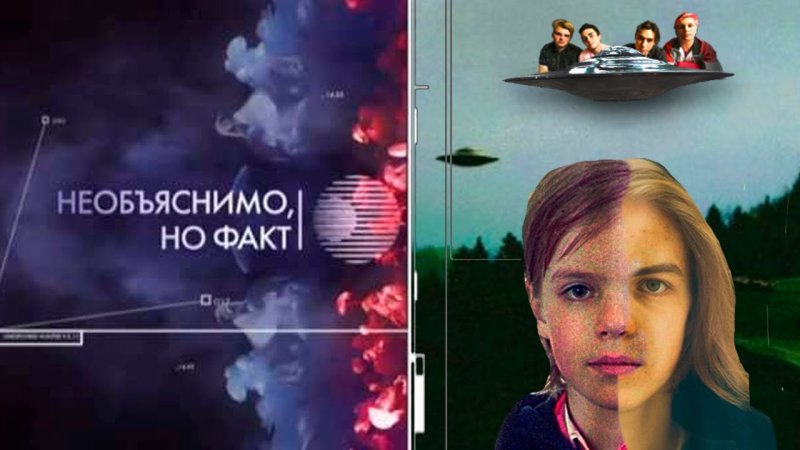 Необъяснимо но факт ТНТ логотип