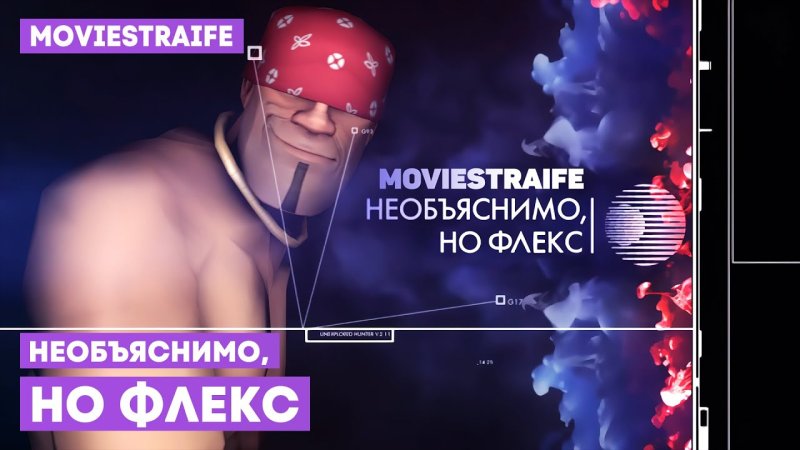 Невероятно но факт заставка