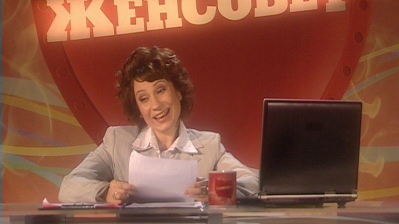 Женская лига ТНТ