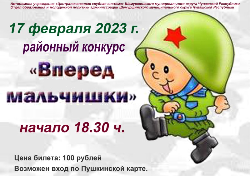 Будущему защитнику Отечества