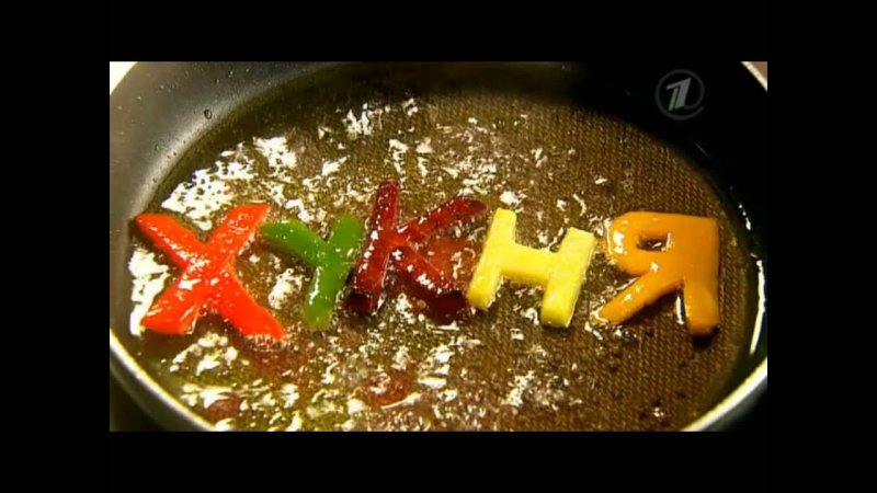 Надпись кухня