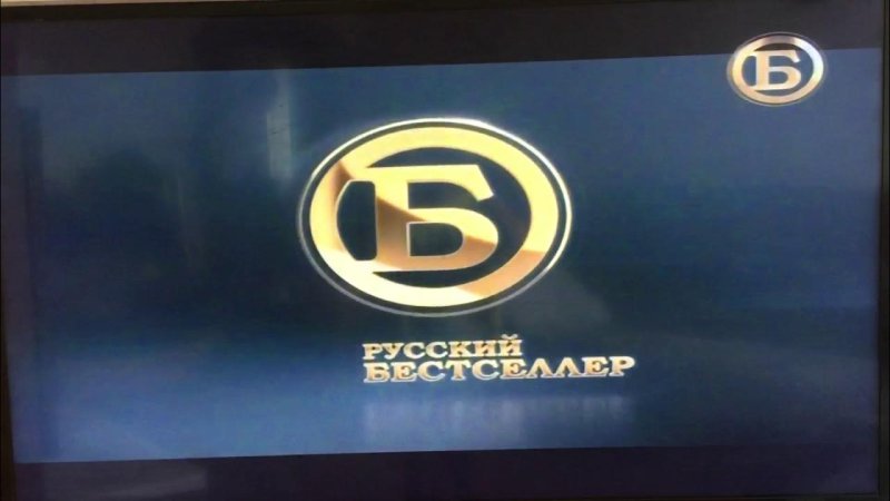 Канал бестселлер