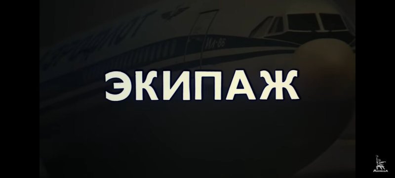 Киностудия приват заставка вступительная