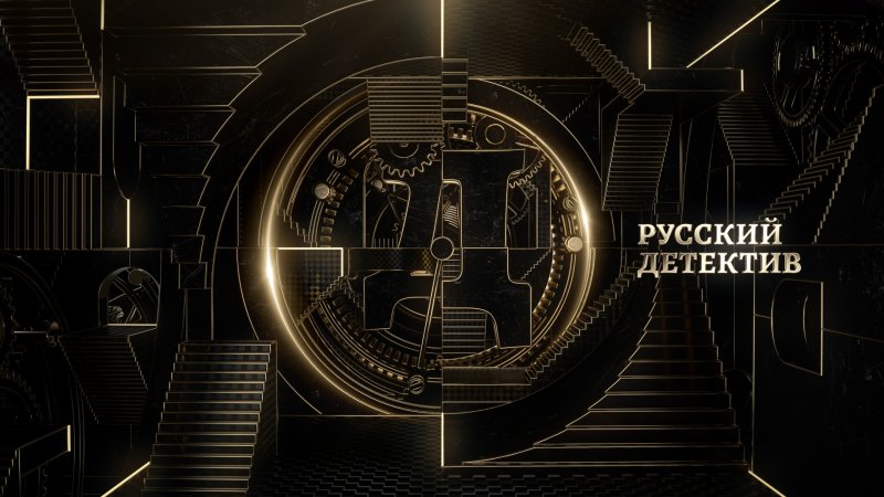 Русский детектив канал логотип 2021