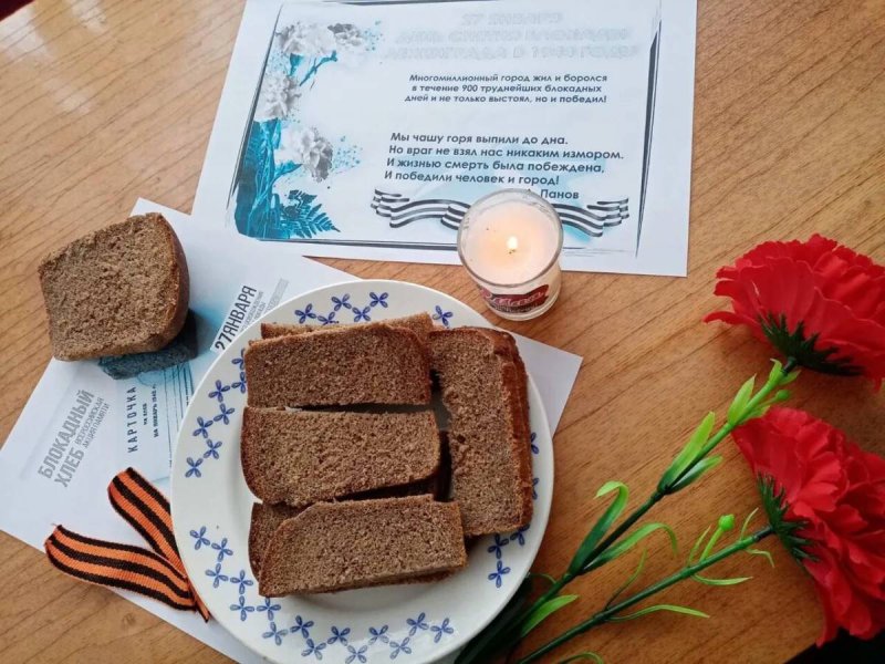 Акция блокадный хлеб Ленинграда 125 грамм